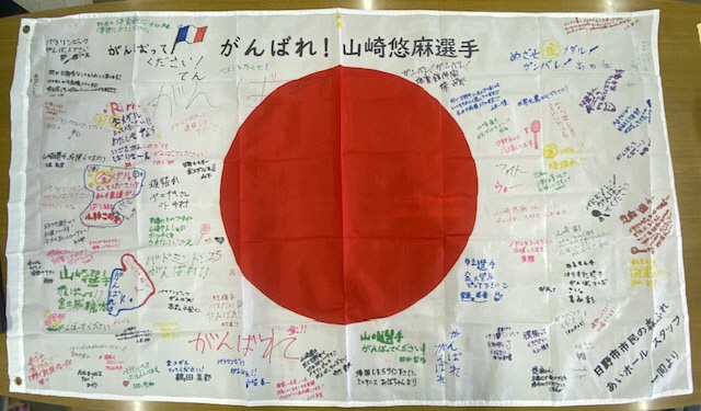 応援フラッグの写真