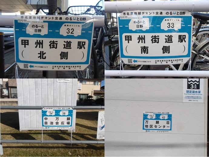 写真:乗降ポイント 抜粋
