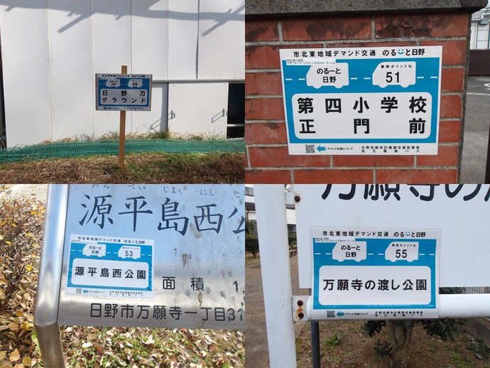 乗降ポイント 抜粋