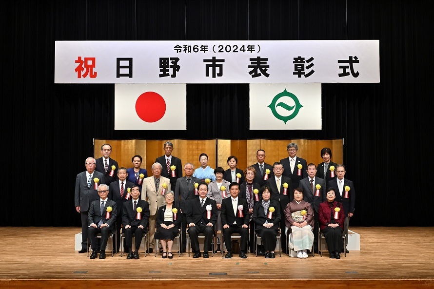 写真:令和6年 日野市表彰式