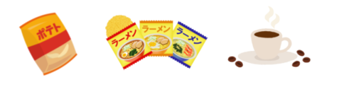 (画像)ポテトチップス、即席めん、コーヒー