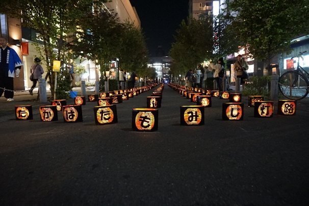 写真:たかはたもみじ灯路