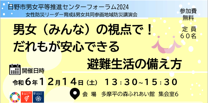 画像:チラシ上部(pdfと同じ)