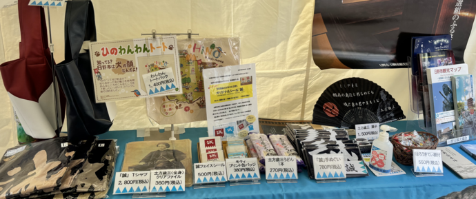 観光グッズ写真