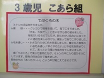 写真：作品展示3歳1