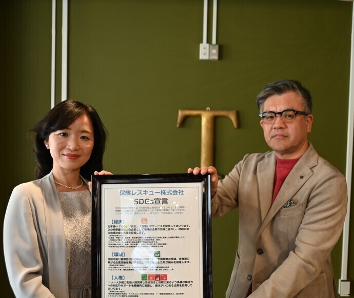 写真:SDGs宣言書交付(保険レスキュー株式会社)