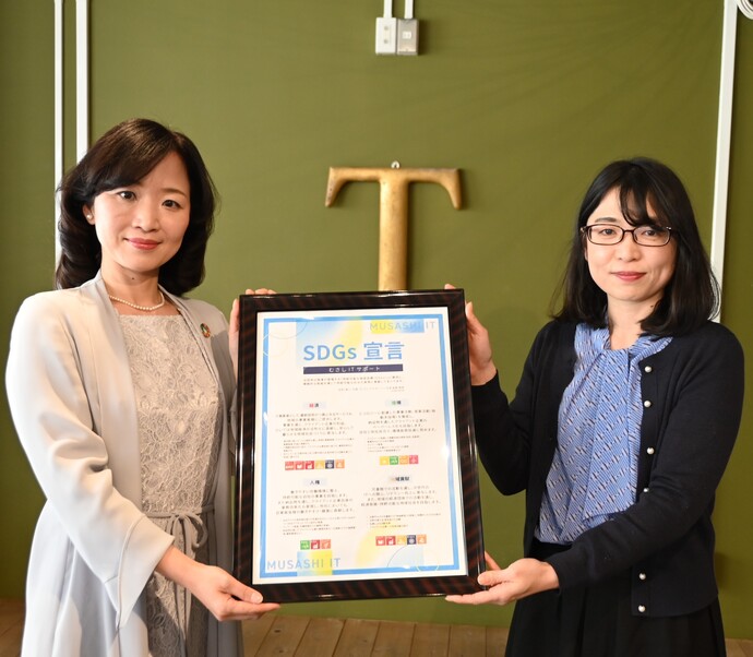 写真:SDGs宣言書交付(むさしITサポート)