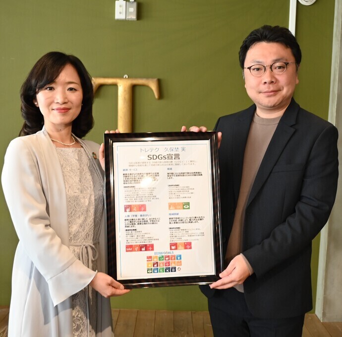 写真:SDGs宣言書交付(トレテク)