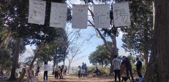 平山ことな広場旗の写真