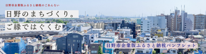 寄附募集に関するWebパンフレットのリンクバナー画像(外部リンク・新しいウインドウで開きます)