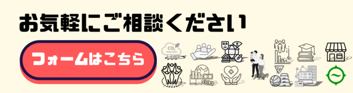 日野市企業版ふるさと納税寄附相談フォーム(外部リンク・新しいウインドウで開きます)