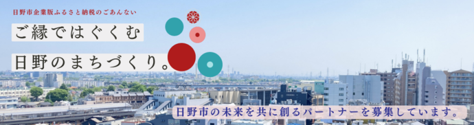 寄附募集に関するWebパンフレットのリンクバナー画像（外部リンク・新しいウインドウで開きます）