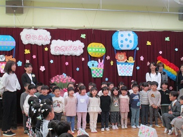 4歳児がお祝いする様子の写真