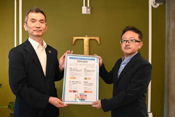 写真:リージョナルブランドマネジメントへの宣言書贈呈