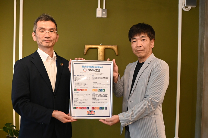 写真:株式会社StandStartへの宣言書贈呈