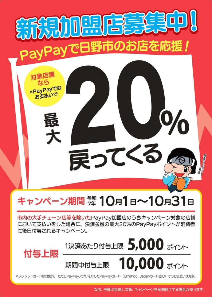 キャンセルチラシ表