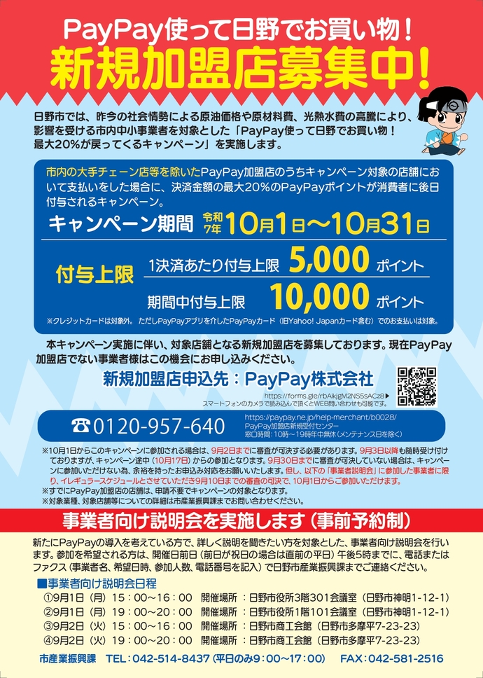 キャンセルチラシ裏