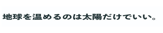 キャッチコピー画像01