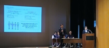 事業者説明会当日の様子