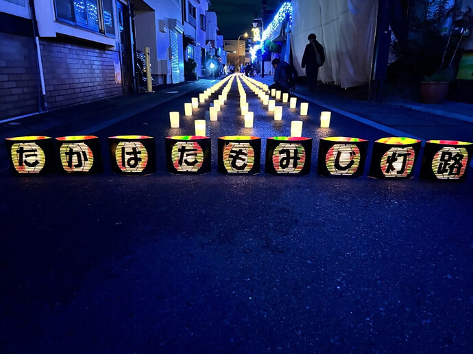 たかはたもみじ灯路写真