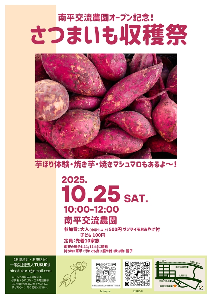 画像:収穫祭ちらし