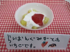 写真：フルーツヨーグルトのイチゴジャムのせ