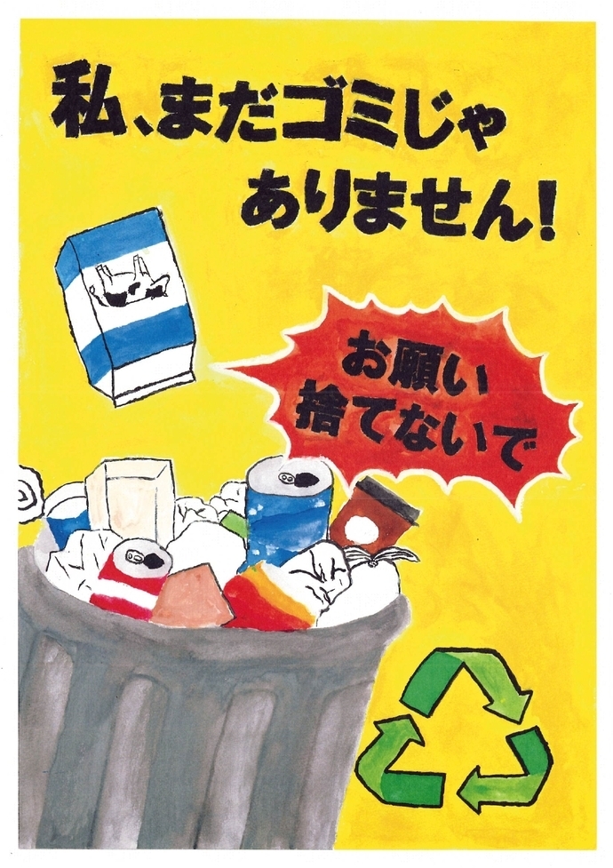 まつばらみさきさんの作品です