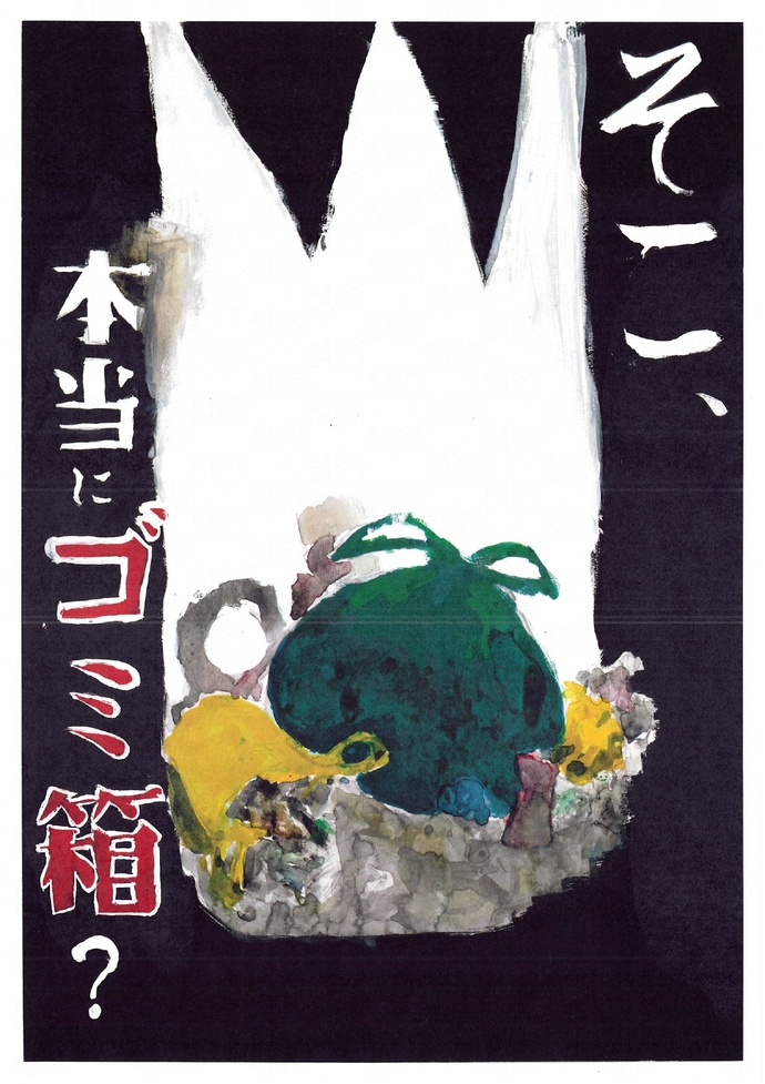 さとうあさひさんの作品です