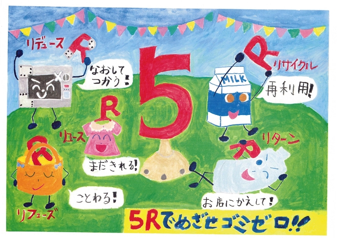 てらまつひなさんの作品です