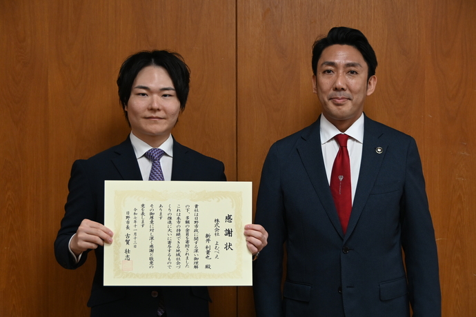 （左）株式会社よむべえ　代表取締役　新井 利貴也様（右）日野市長　古賀 壮志