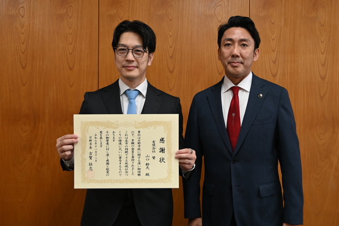 （左）有限会社賛　代表取締役　山口　幹夫　様（右）日野市長　古賀　壮志
