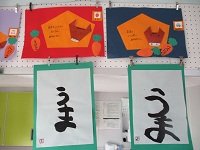 4歳クラスの絵馬と習字の写真