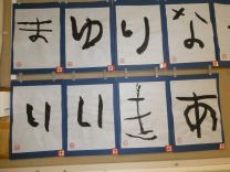 写真：4歳児の書初め