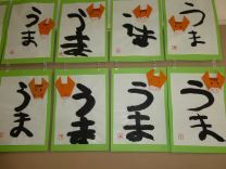 写真：5歳児の書初め