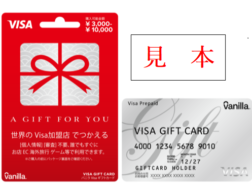 写真：ギフトカードの見本　赤色と白色