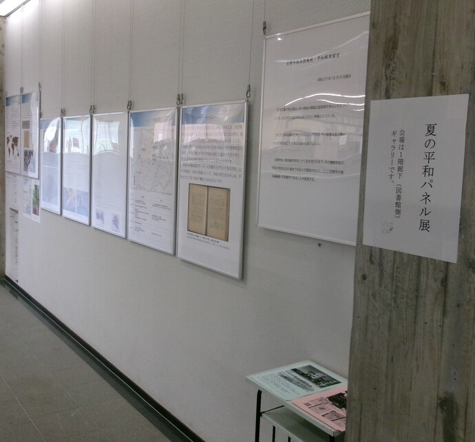 全体写真：パネル展示の様子