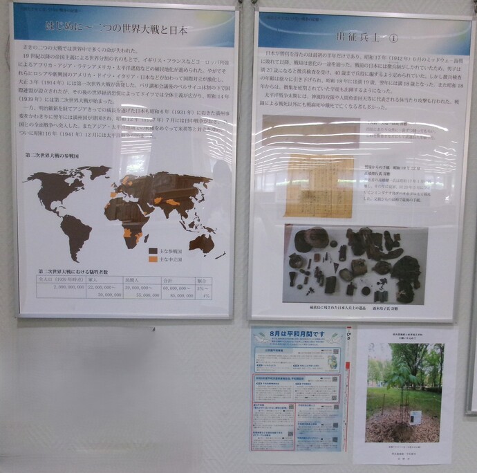 写真：パネル展示の様子