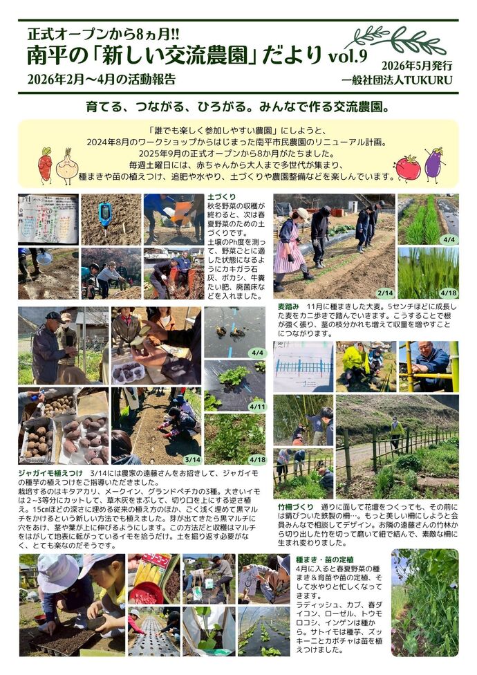 画像：南平通信9