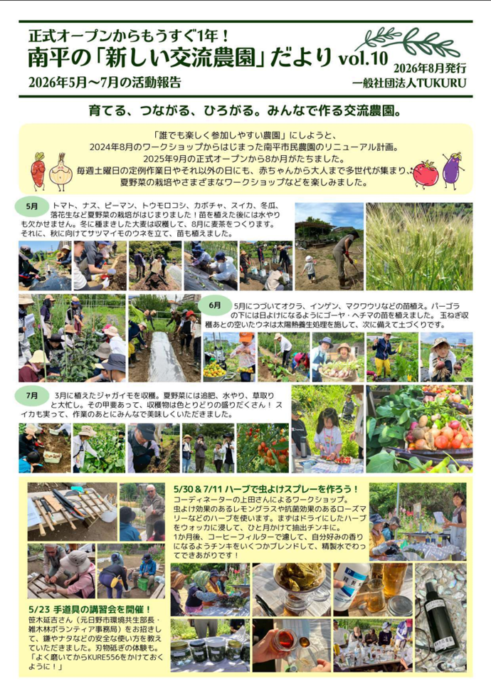 画像：南平通信10