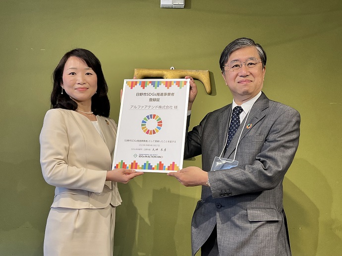写真：登録パネル贈呈（アルファアテンド株式会社）