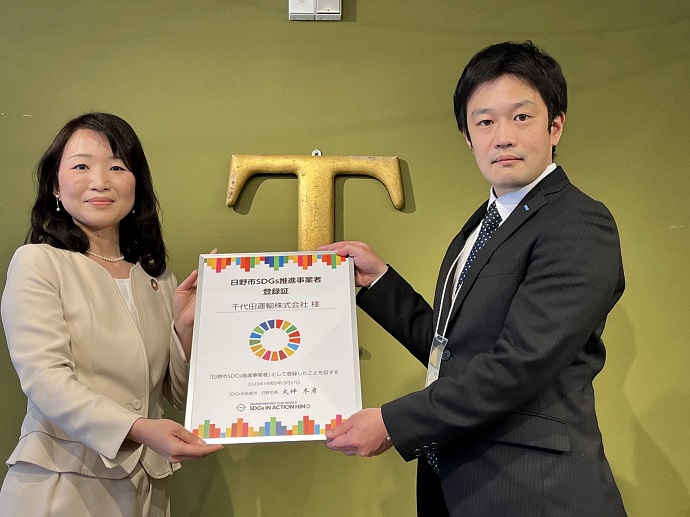 写真：登録パネル贈呈（千代田運輸株式会社）