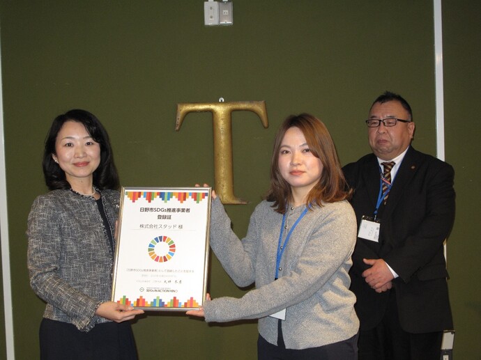 写真：登録パネル贈呈（株式会社スタッド）
