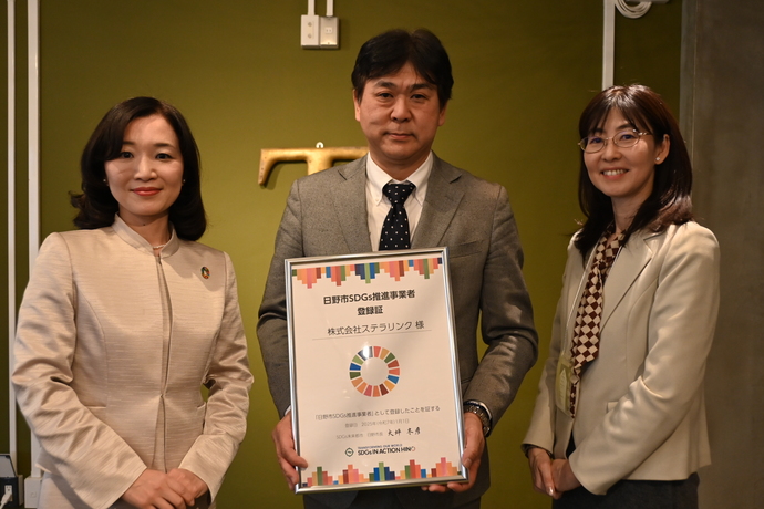 写真：登録パネル贈呈（株式会社ステラリンク）
