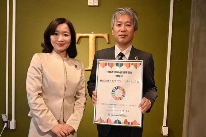 写真：登録パネル贈呈（株式会社ともすコンサルティング）