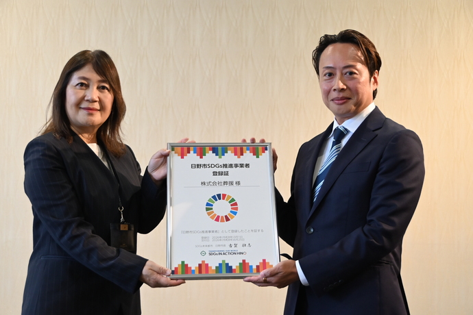 写真：登録パネル贈呈（株式会社葬援）