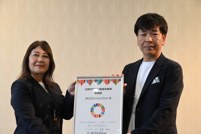 写真：登録パネル贈呈（株式会社StandStart）