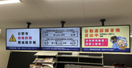 横に3つ並んだサイネージに行政情報が映っている様子